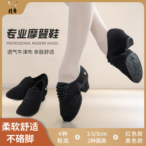 速发专业拉丁舞跟中高鞋交谊软底教师场体训练鞋广形跳舞鞋