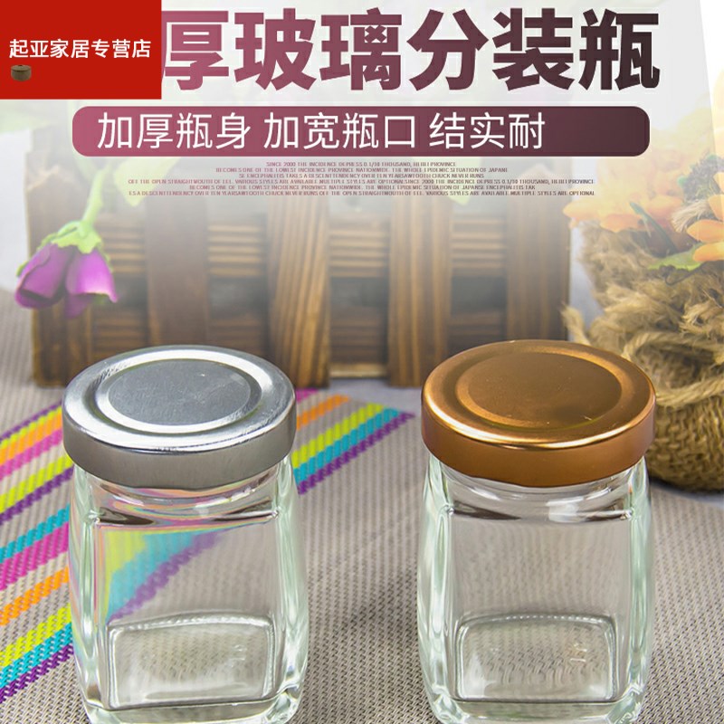 现货燕窝玻璃h密封分装瓶罐便携耐用杯带盖迷你小号可爱储物