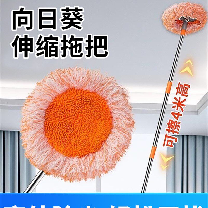 速发2024新款向日葵伸缩拖把多功能墙面屋顶家用擦天花板墙清洁太