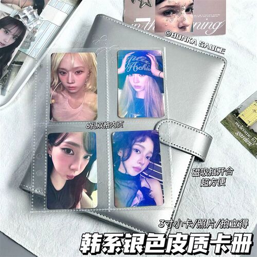 速发无属性韩系银色皮质卡册is追星小卡寸拍立颜值收纳册新款