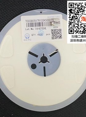 速发贴片1瓷电容 0805 1uF 16/25/50V X R 10% 20% (20127陶05K 1