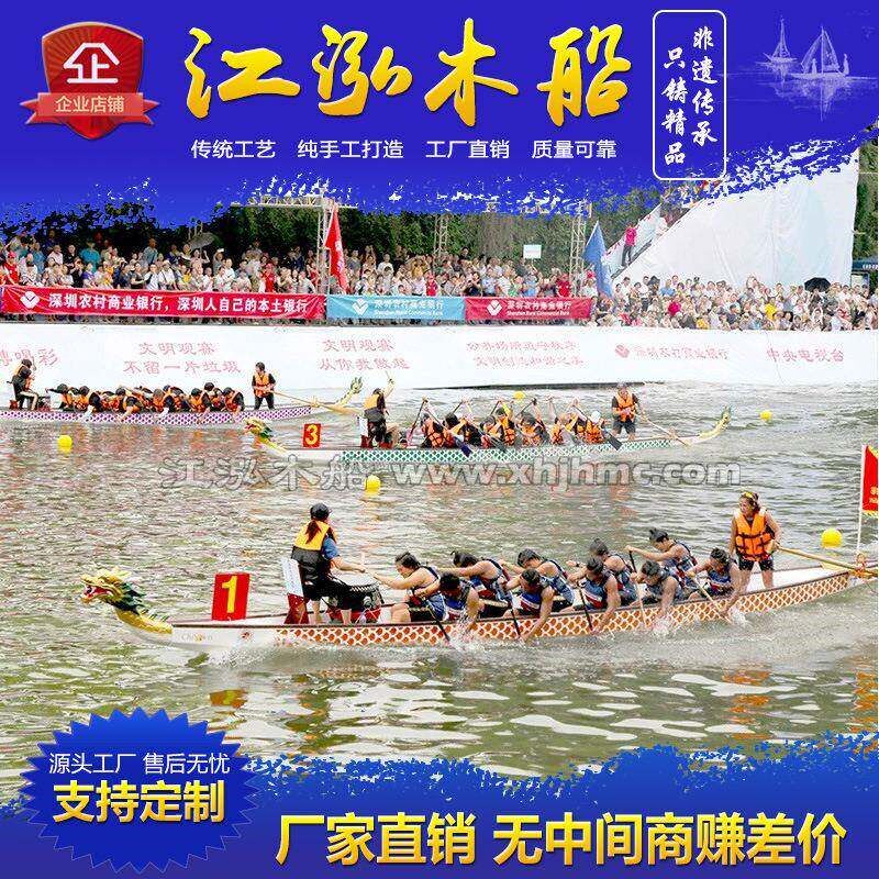 速发比赛竞技龙舟12人22人端午传统水上木质手划木船国标玻璃钢龙