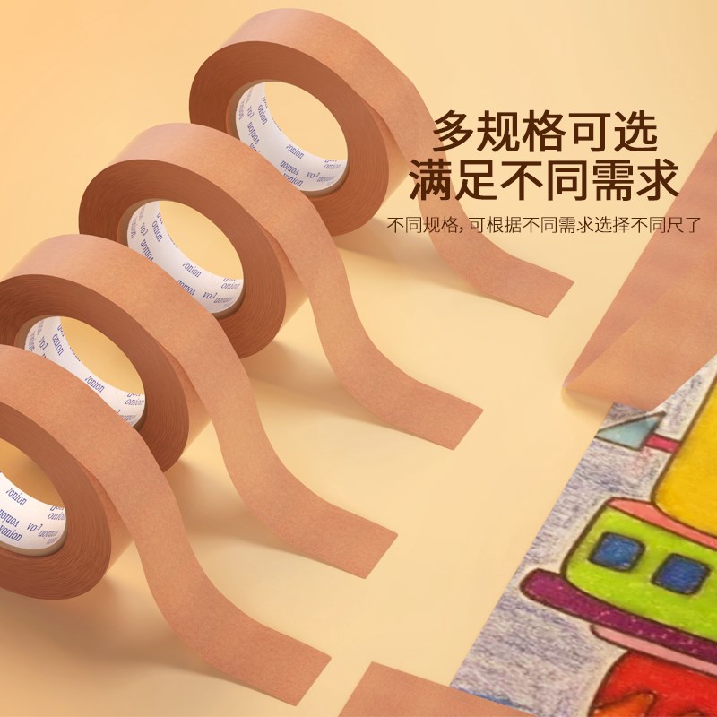 速发湿水纸宽水胶带4.8cm2.4裱画胶带水彩胶带湿水纸胶带