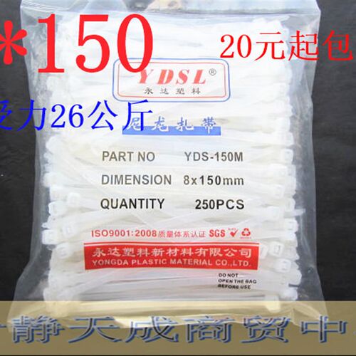 速发扎带 8*1龙0 牌 250条 尼5扎带 黑色/白色