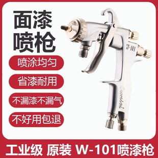 速发W101油W喷枪喷漆枪喷壶喷漆壶专用乳胶漆漆-71喷油枪涂枪喷涂