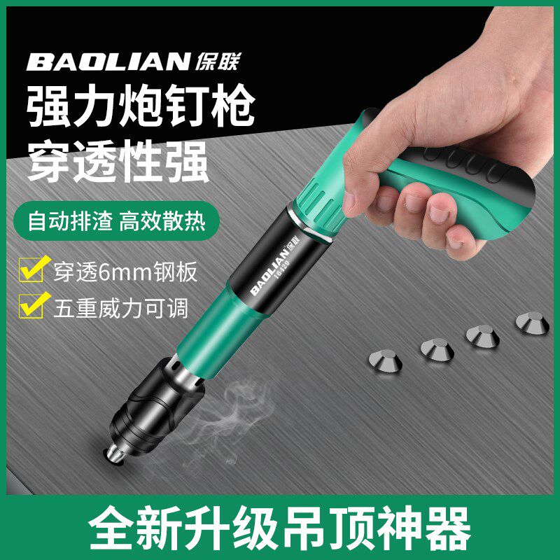 速发保你迷联吊顶神器炮线枪一体射钉枪专用打钉枪钉槽气钉枪固定