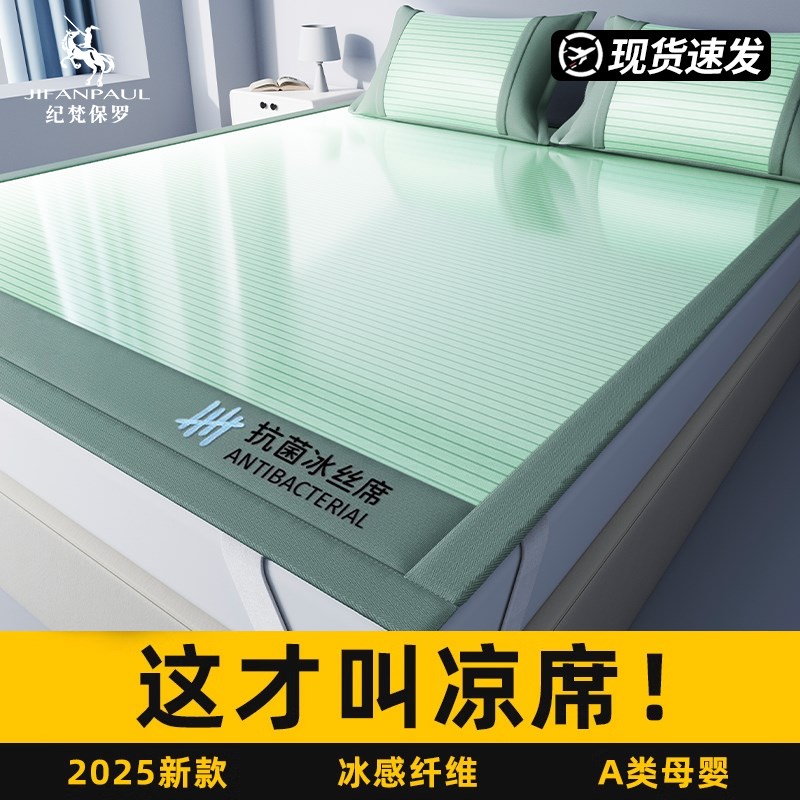 速发凉席2床25新款夏季可机洗软席子0笠学生宿舍草席冬夏两用
