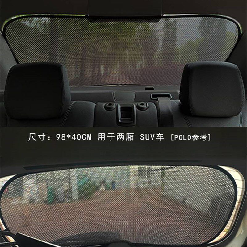 速发汽车遮帘网布车窗防晒隔热遮挡侧光车内遮用车板遮窗后玻璃
