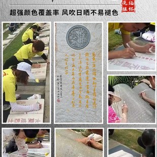 速发碑文补漆笔碑碑油漆笔石描字描绘笔涂补金色金漆笔描红描字上