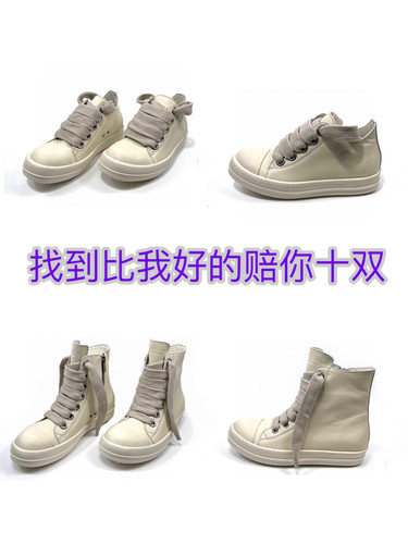 DUJIA ROWENS 24FW暗黑系带厚底增高粗鞋带高低帮平底板鞋