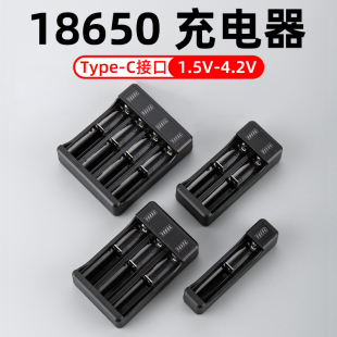 4.2v强光手电筒小风扇头灯 18650锂电池充电器14500通用多槽3.7v