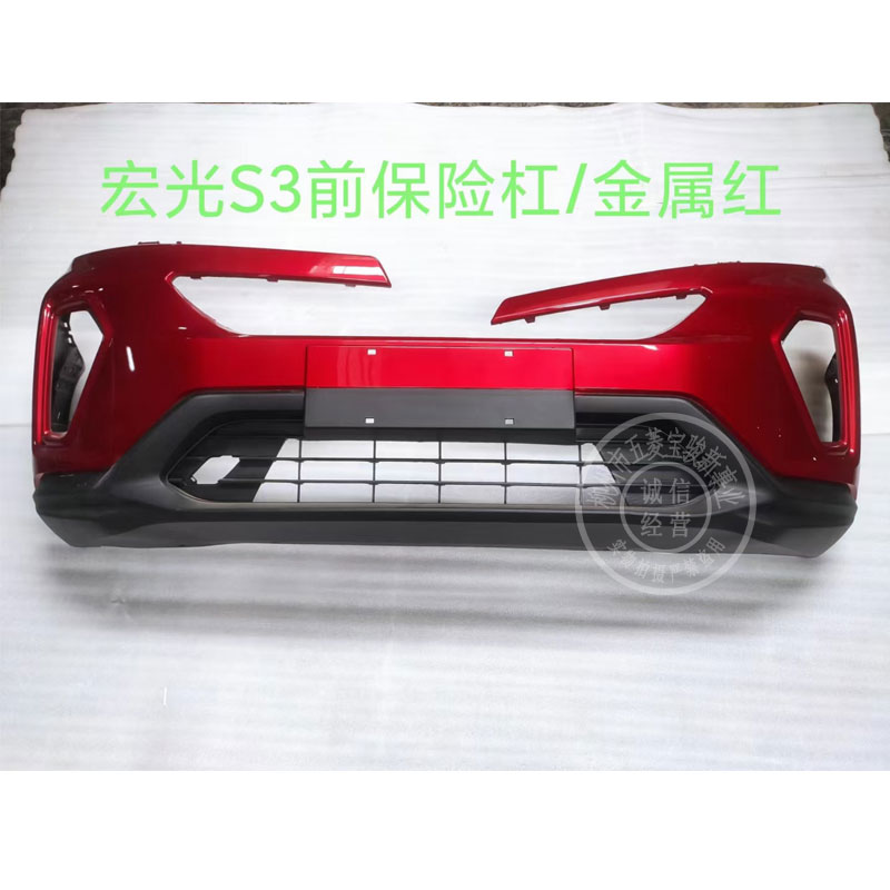17-22五菱s3前保险杠蒙皮主体