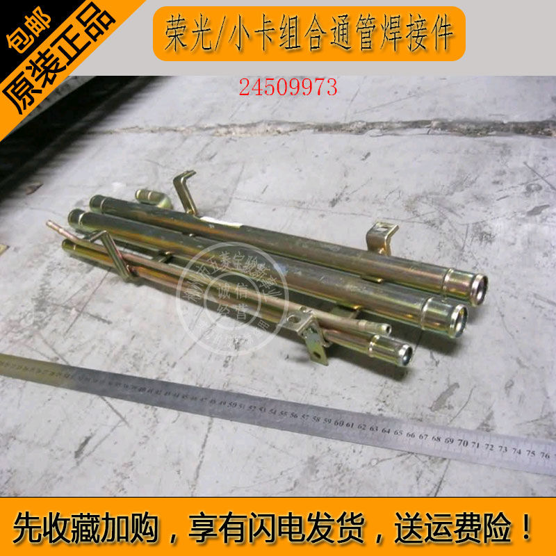 荣光小卡组合通管焊接件铁水管