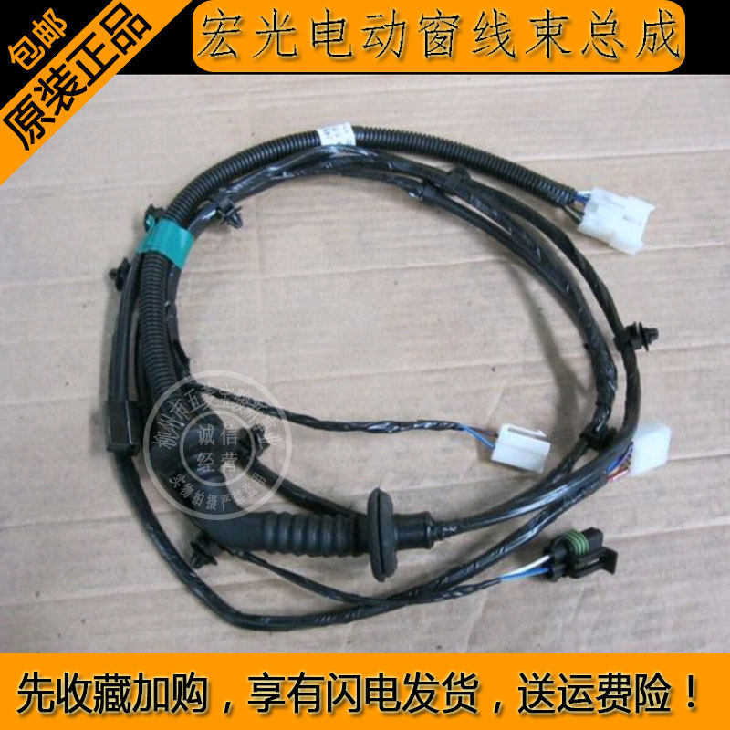 豪华舒适款前中门电动窗线束