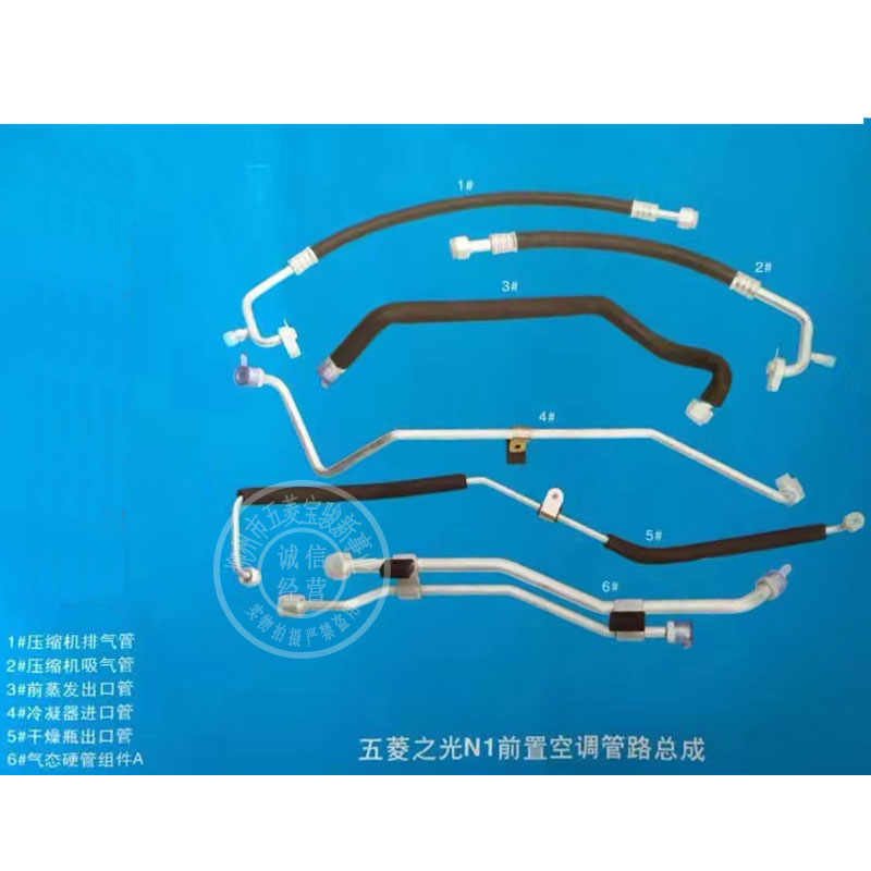 压缩机排气管吸气管前蒸发