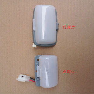 原装 五菱荣光车顶灯阅读灯照明灯车内灯前顶灯后顶灯冲量大促销