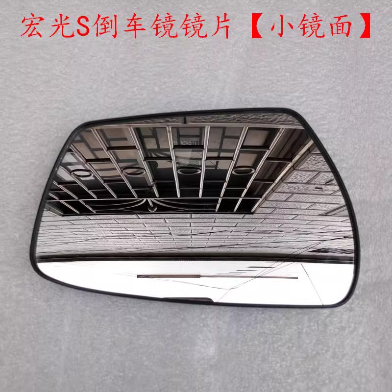 五菱荣光 S V小卡新卡宏光 S V后视镜镜片外后视镜镜片反光镜玻璃