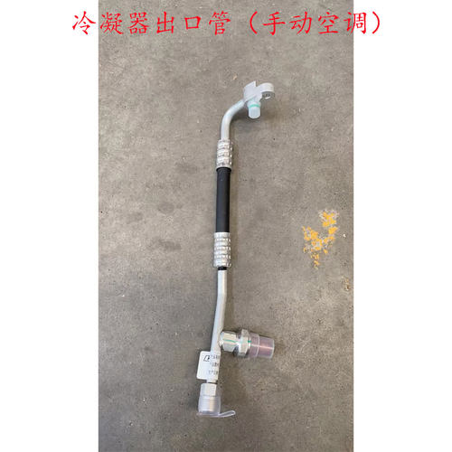 原厂五菱龙卡空调管路 N360P压缩机排气管吸气管前蒸发器进出口管