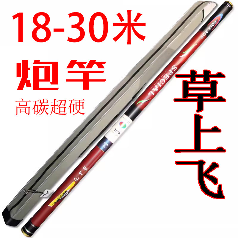 博菲特草上飞20 21 22.5 24 27 30米长竿传统钓鱼竿炮竿草洞长杆,户外/登山/野营/旅行用品,台钓竿,淘宝优惠券,粉丝福利购,淘宝优惠卷