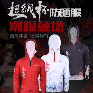 上海美人鱼超级杯春夏季 防晒服钓鱼服速干T恤魔术头巾袖 套钓鱼帽