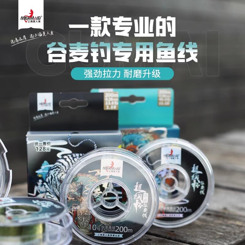 美人鱼超级杯谷麦线原丝尼龙线图片