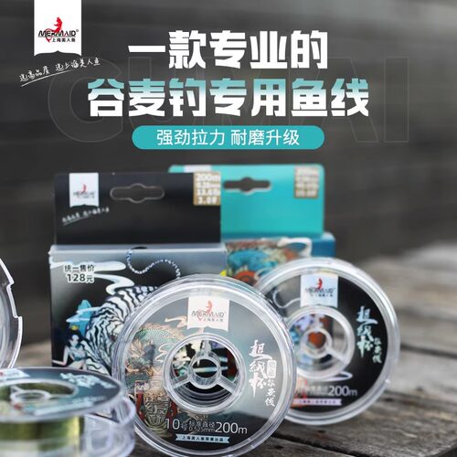 美人鱼超级杯谷麦线原丝尼龙线