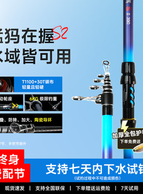 戴家大千猛犸S二代远投竿闷竿钓江团反底钓青草鲤鱼浮钓鲢鳙海竿