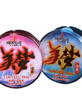 美人鱼钓线拉力强切水快