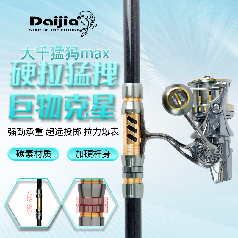 大千猛犸MAX远投竿超硬抛投竿