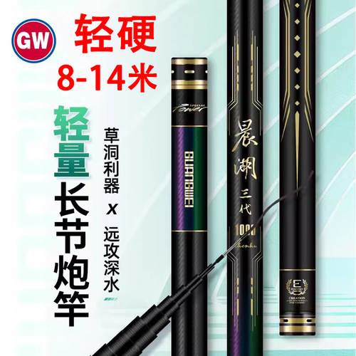 光威传统钓草洞长竿碳素钓鱼竿