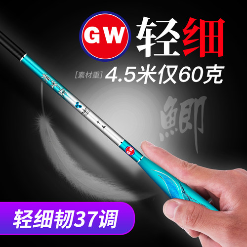 光威旗舰碳素超细鲫鱼竿台钓手竿