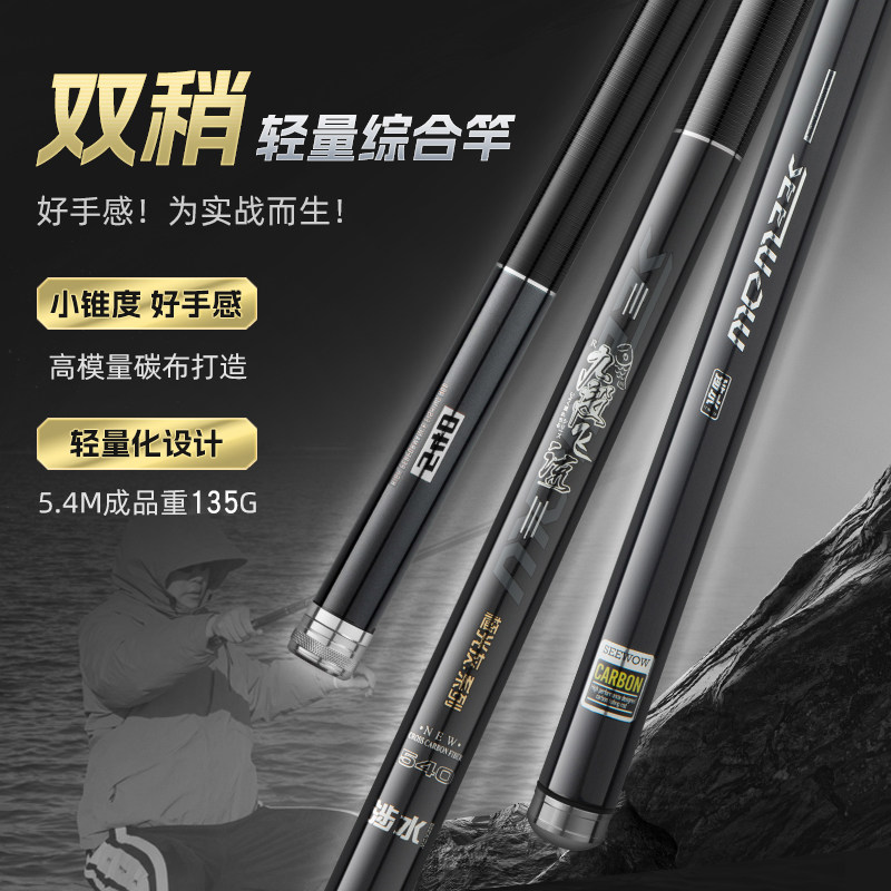 正品黑带涉水鱼竿九段飞流台钓竿超轻超硬碳素钓鱼竿轻量小综合竿