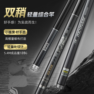 正品黑带涉水鱼竿九段飞流台钓竿超轻超硬碳素钓鱼竿轻量小综合竿