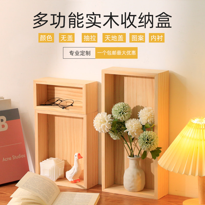 实木带盖收纳盒木制收纳箱定制办公桌杂物桌面抽屉长方形整理盒子