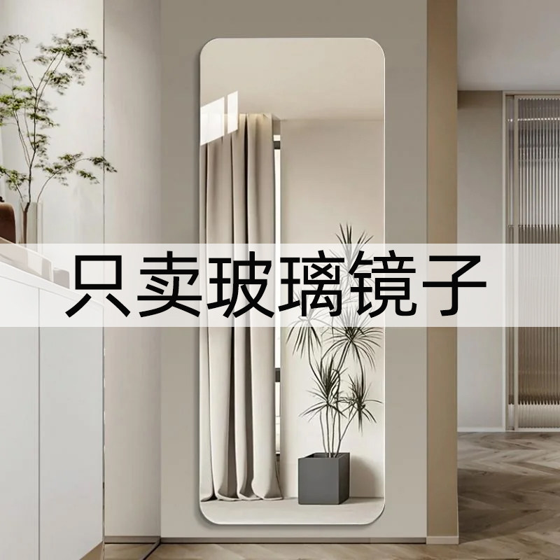 简约高清无框玻璃镜子贴墙自粘全身镜墙面免打孔真实全身全身镜片