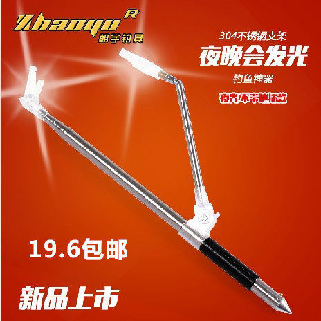 North Korea Yu Noctilucent Stainless steel Bracket Fishing chair Angling box Stool Bench Fishing rod Bracket sports Telescoping Bracket Rod rackin the Outdoor/Mountaineer/Camping/Travel Goods , Fishing equipment , Stand  category - from Buy2taobao.com to provide professional Taobao agent buy service