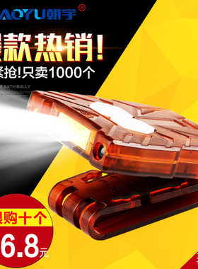 钓鱼感应头灯夜钓充电式强光超亮LED夹帽灯帽檐灯拉饵灯上饵灯