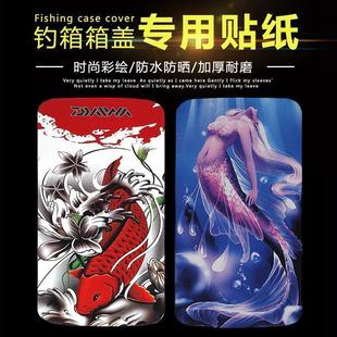 环盛钓箱上盖贴纸专用3d立体防水耐磨改装个性一味达瓦2600鱼渔具