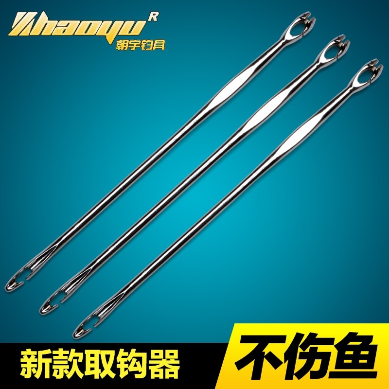 朝宇双头金属摘钩器取钩器挡针脱钩器渔具垂钓用品取鱼器钓鱼配件