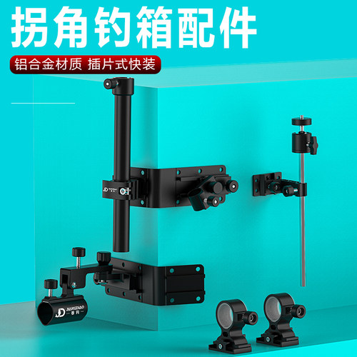 包角，防晃镁铝合金包边配件