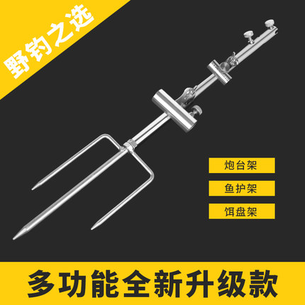 不锈钢多功能野钓地插支架钓鱼支架炮台拉饵盘地插架渔具垂钓用品
