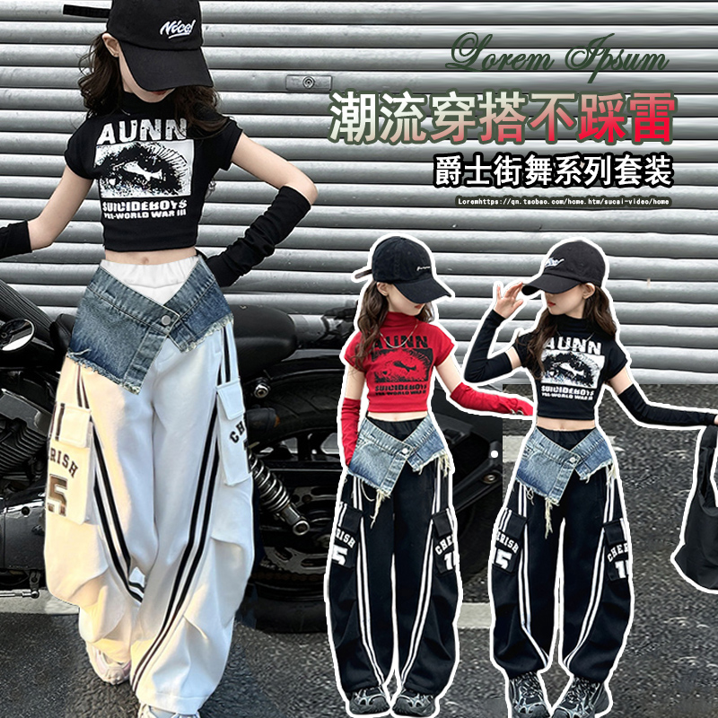 爵士街舞女童网红酷帅T恤工装裤