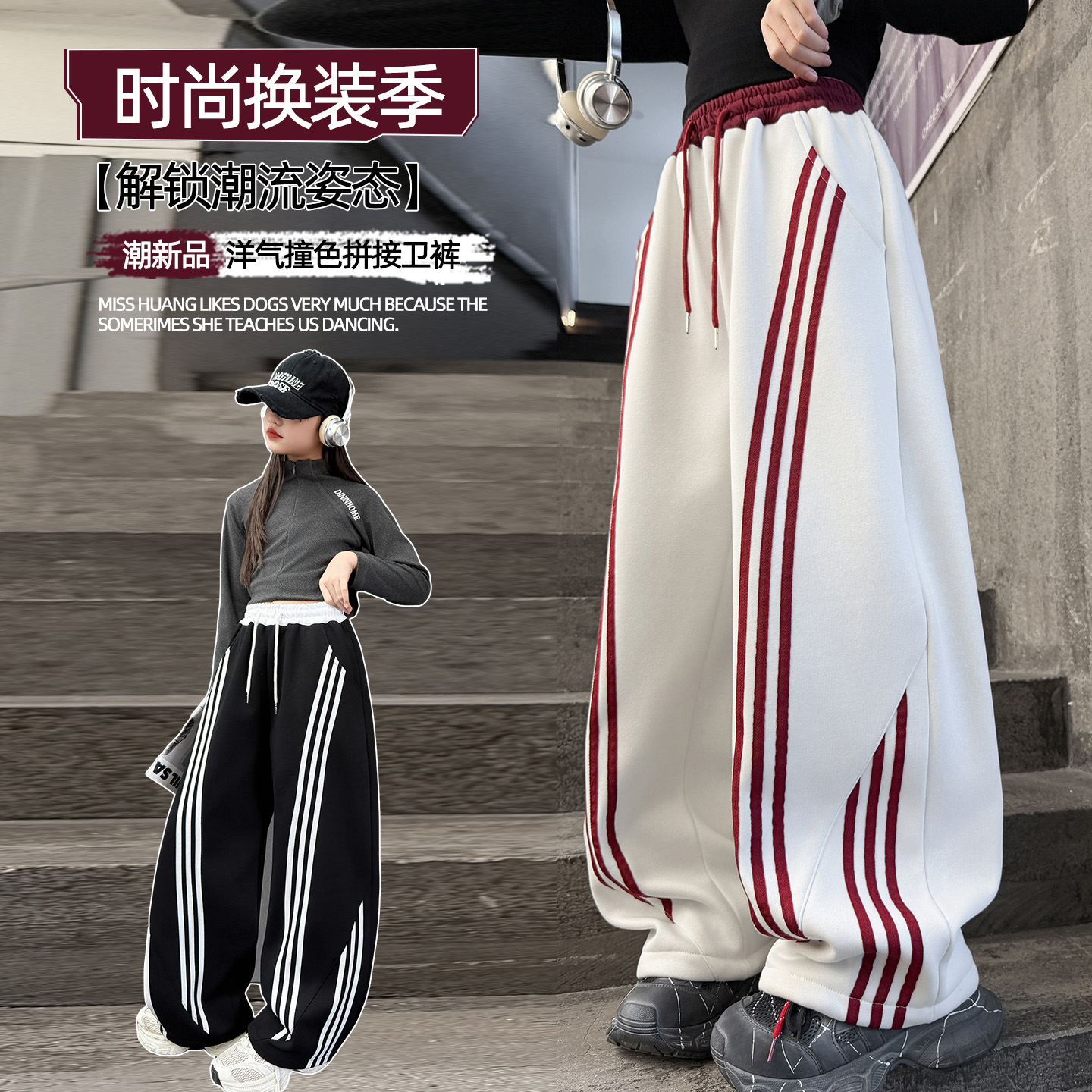 女童一体绒加厚织带拉条运动裤