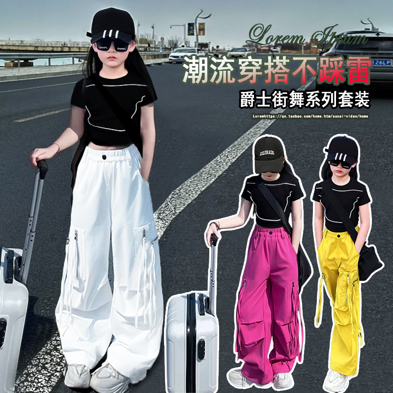女童工装裤爵士街舞短袖T恤套装