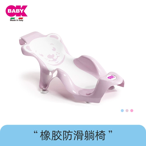 okbaby Детское нескользящое универсальное кресло для купания, ванна для новорожденных для младенца