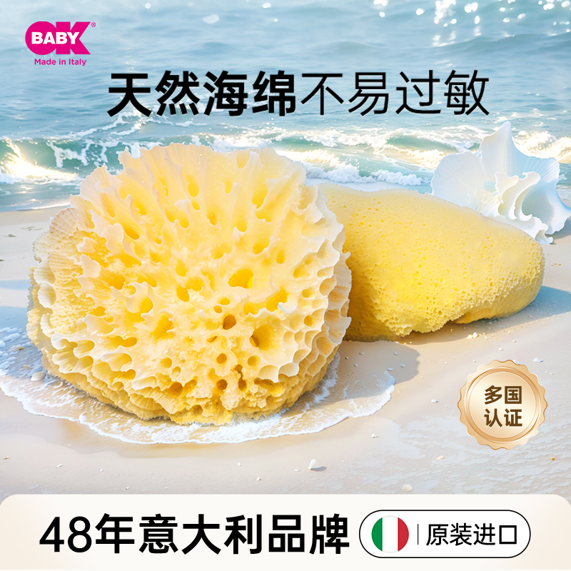 okbaby婴儿专用洗澡海绵扑天然蜂窝搓澡海绵沐浴球新生婴幼儿宝宝