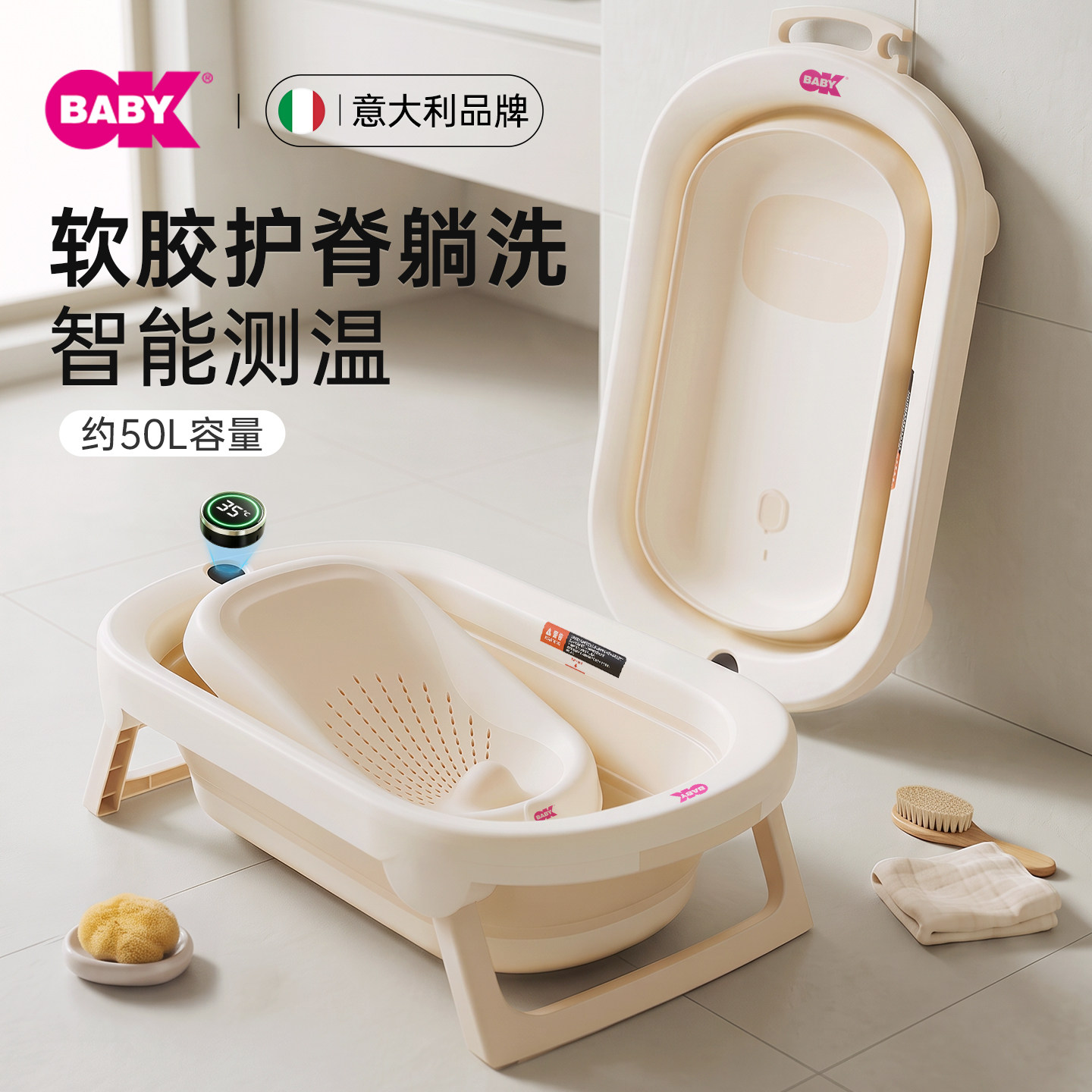 Okbaby新生婴儿浴盆宝宝洗澡盆可折叠大号可坐可躺躺托带测温挂钩