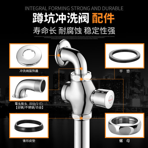 大便冲水阀弯头蹲器小洗配