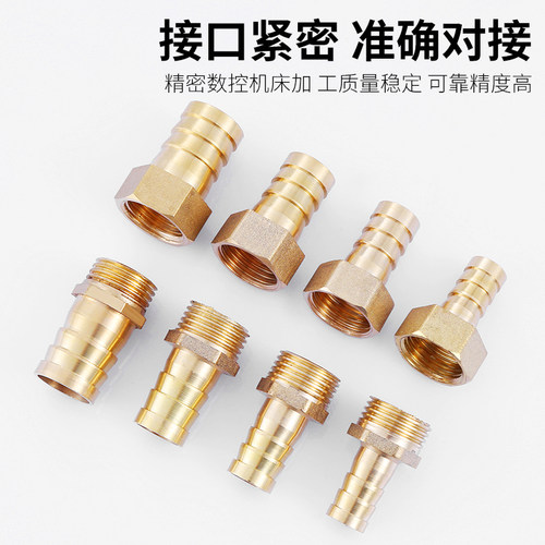 黄铜宝塔接头4四分水管气6