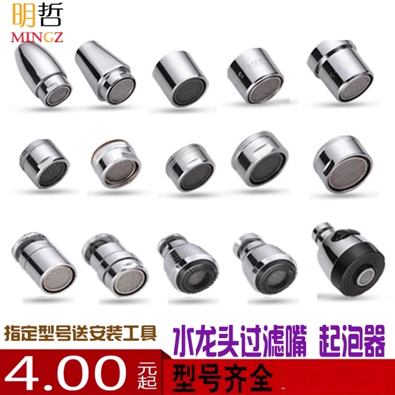 水龙头防溅头起泡器厨房面盆过滤嘴网内芯节水器出水嘴水龙头配件